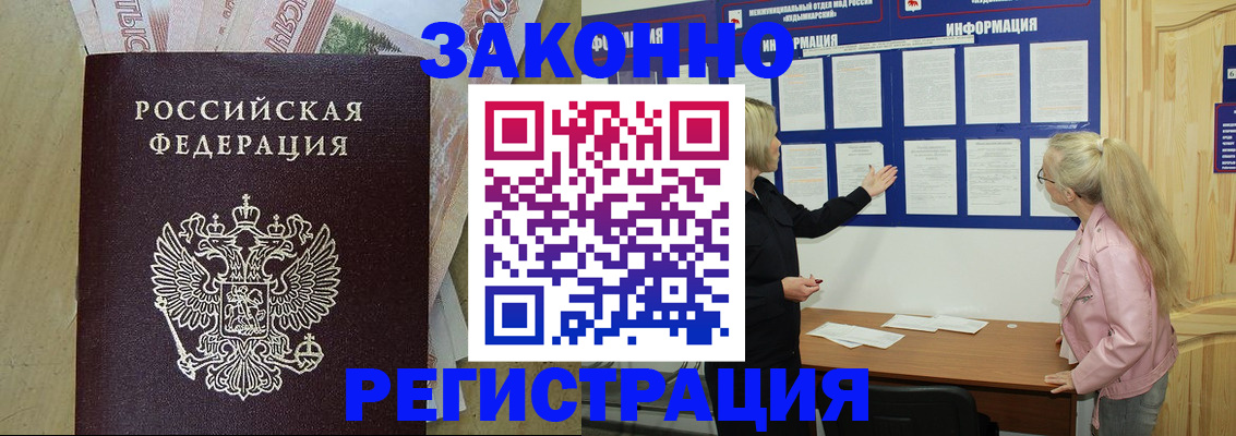 регистрация в Светлом