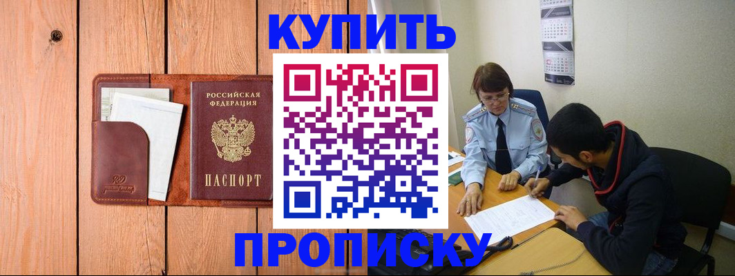 временная регистрация госуслуги в Светлом