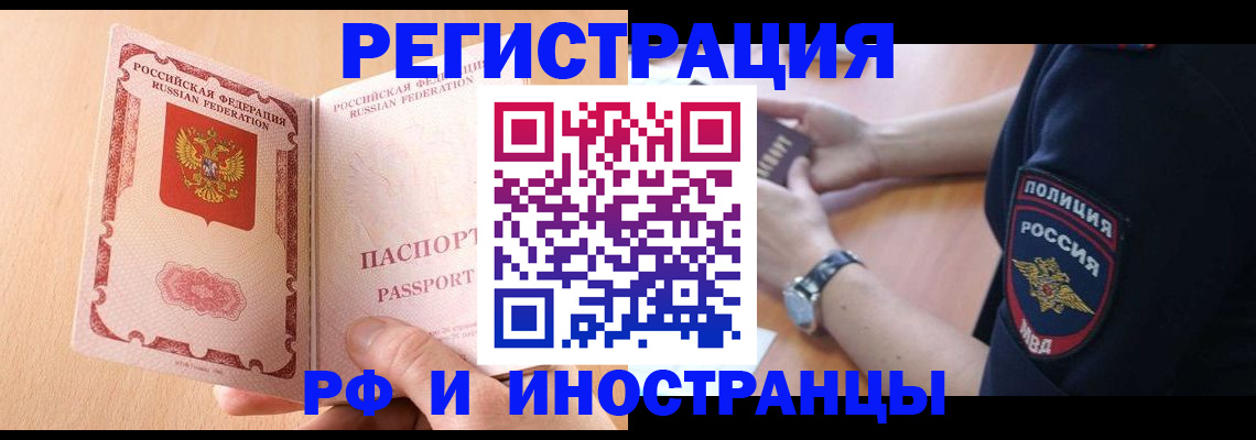 прописка для кредита в Светлом