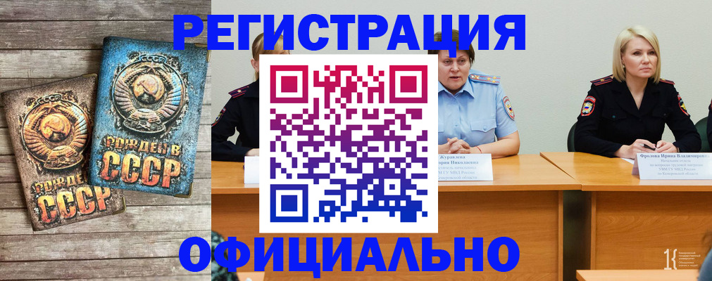 временная регистрация в квартире в Светлом