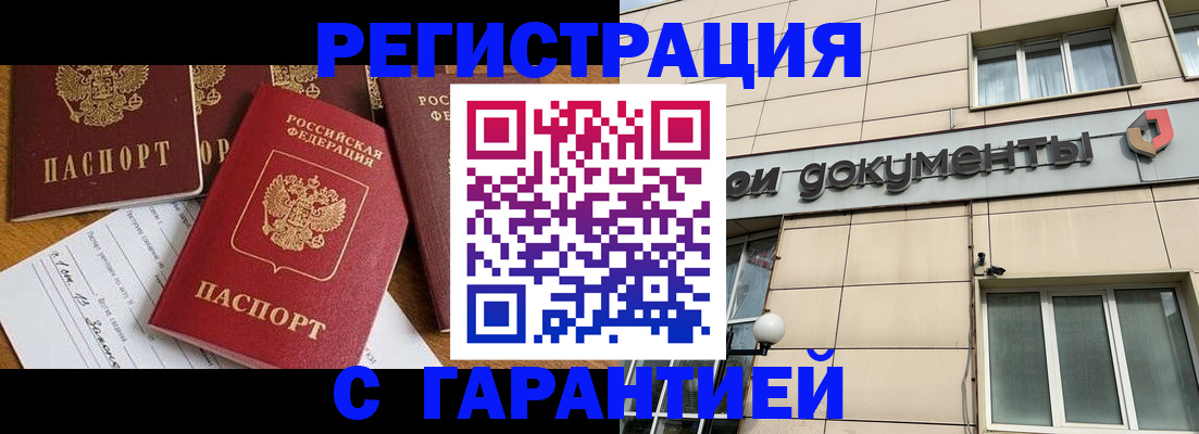 прописка иностранных граждан в Светлом